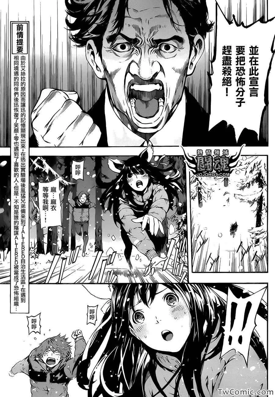 第48话 第4页