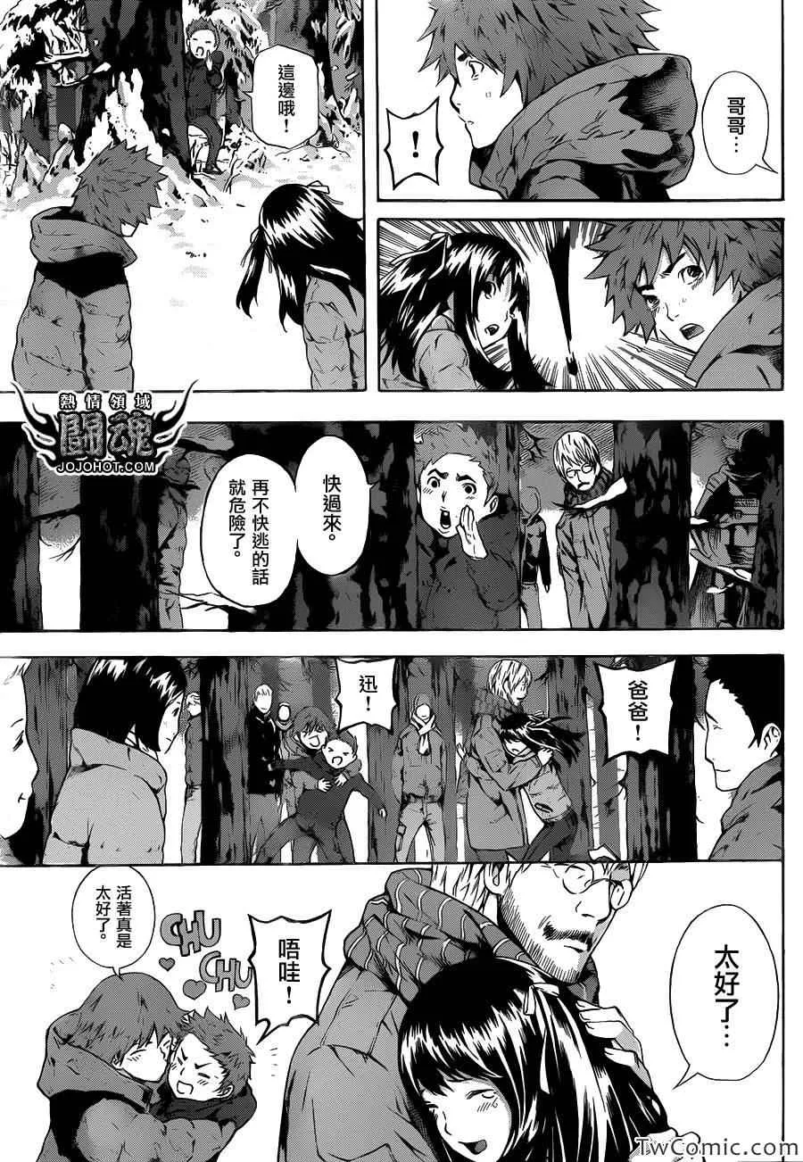 第48话 第6页