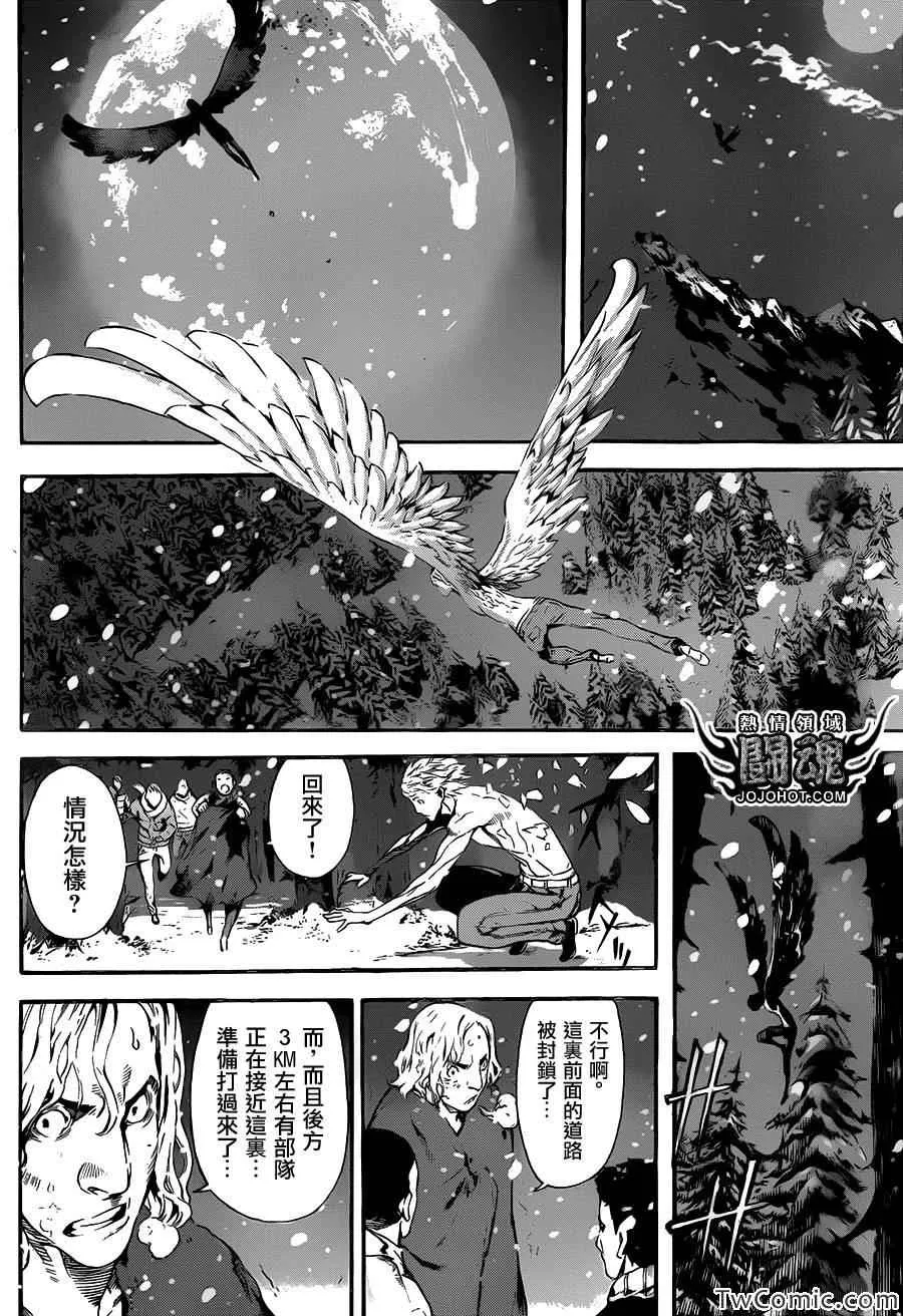 第48话 第7页