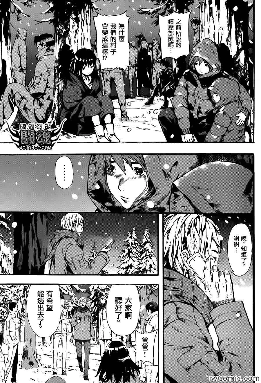 第48话 第8页
