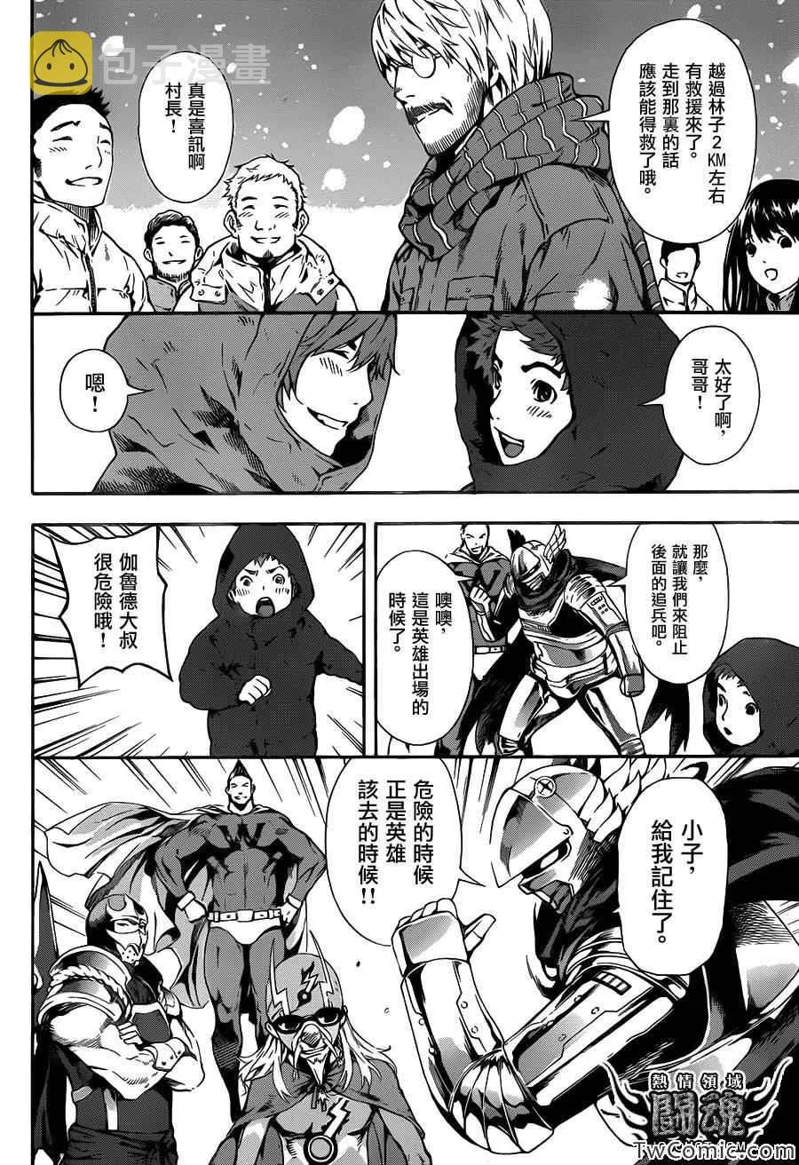 第48话 第9页