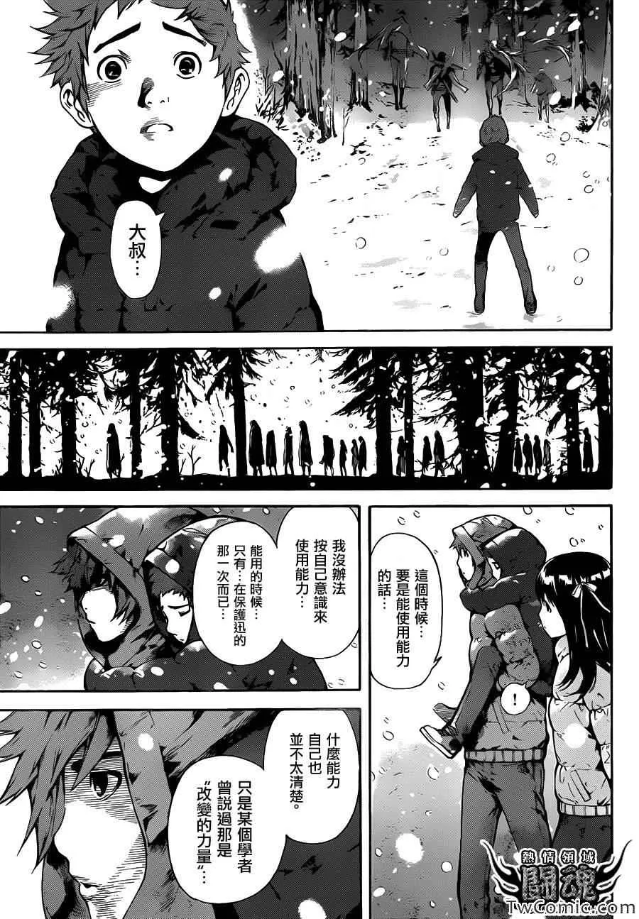 第48话 第10页