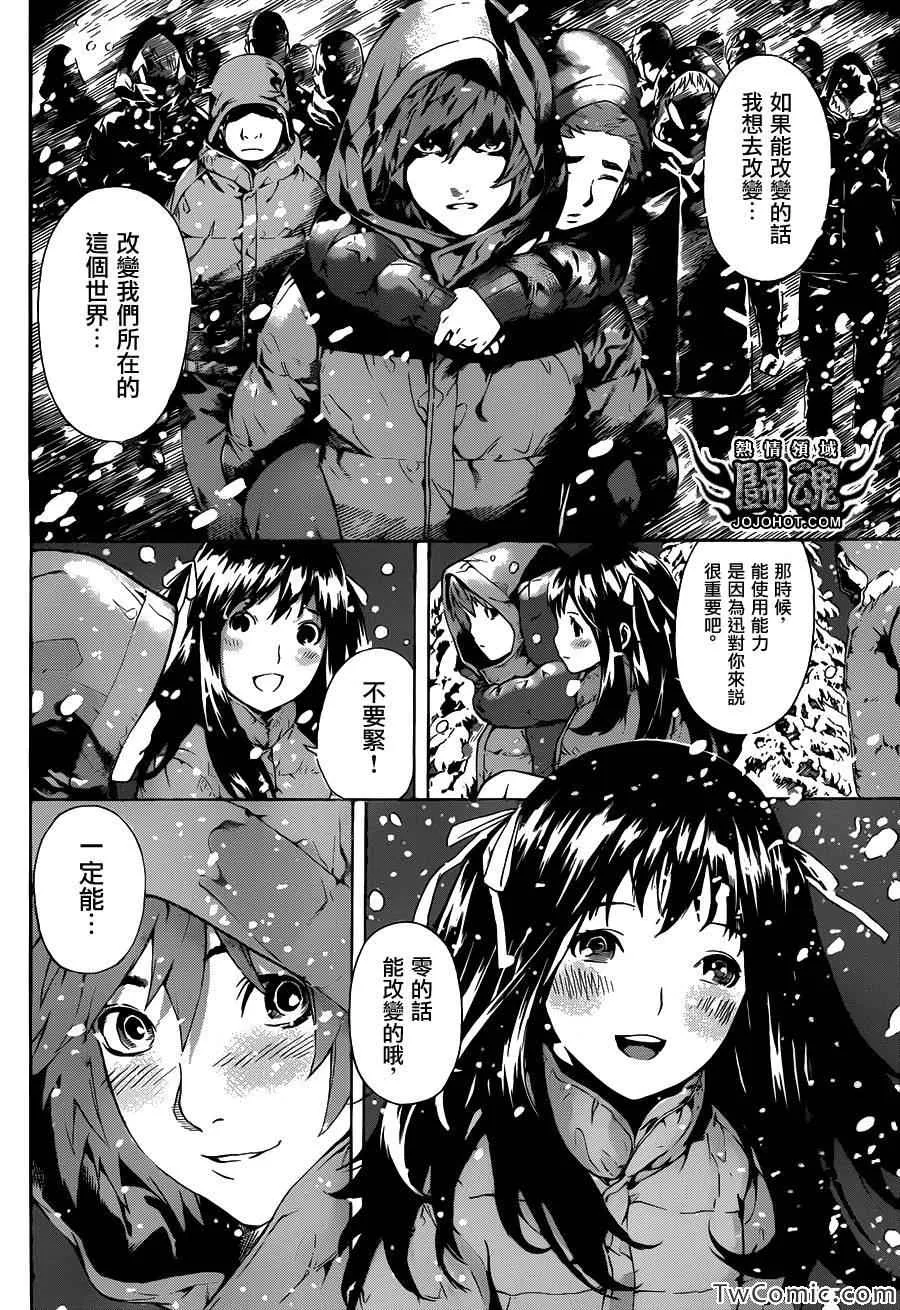 第48话 第12页