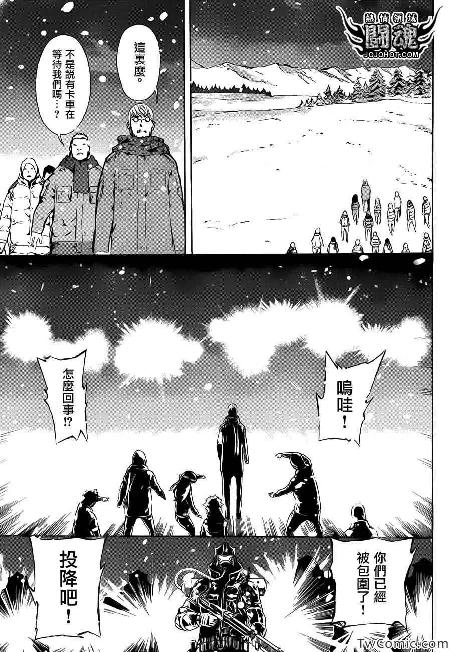 第48话 第13页