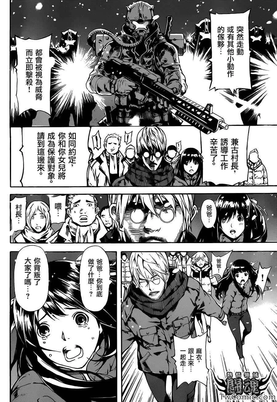 第48话 第14页