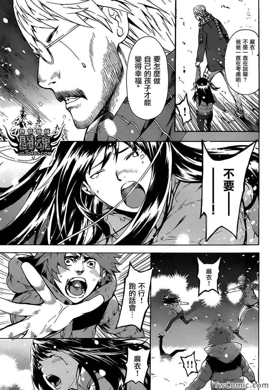 第48话 第15页