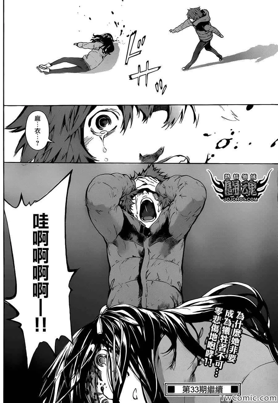 第48话 第17页