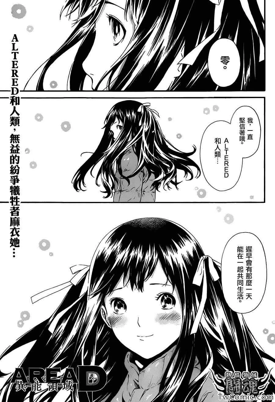 第49话 第1页