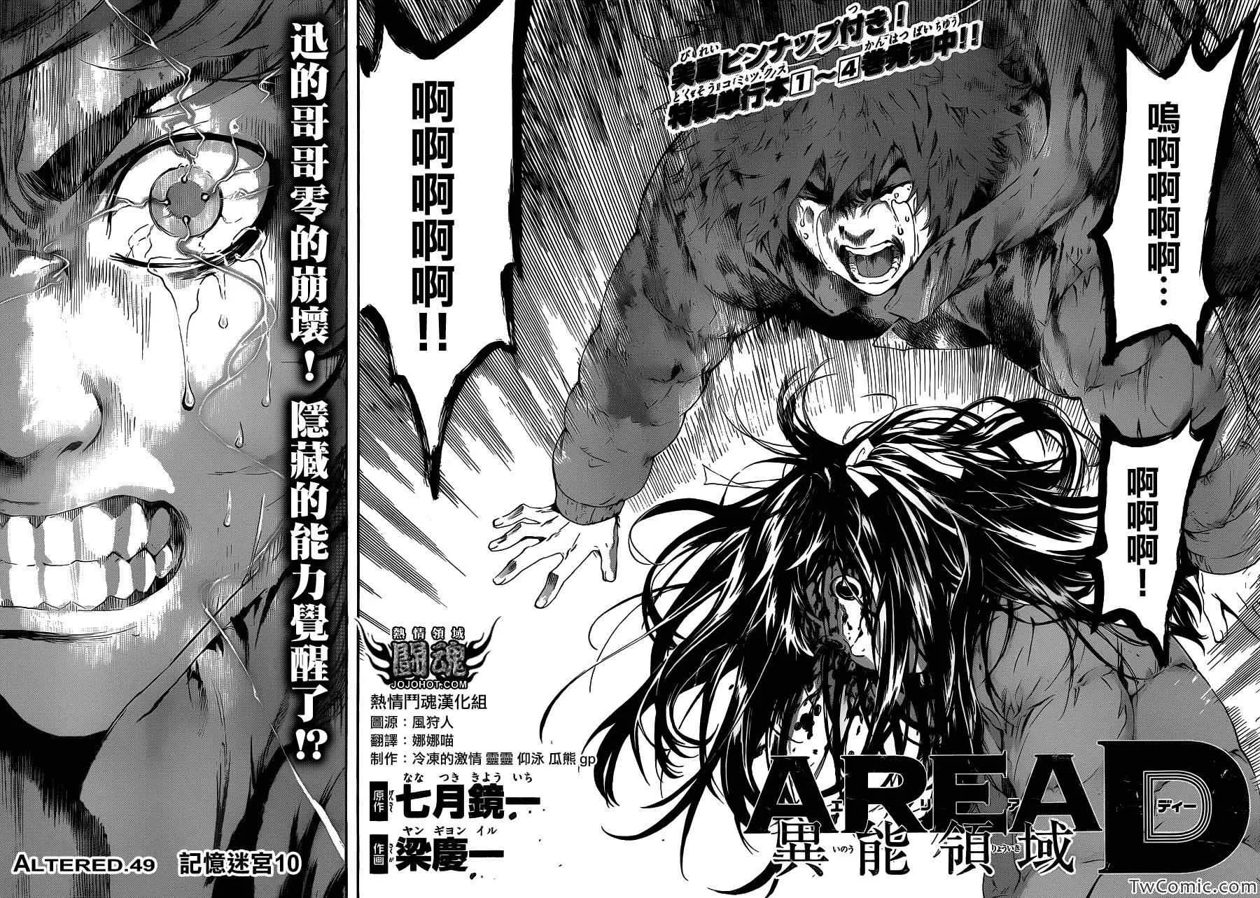 第49话 第2页