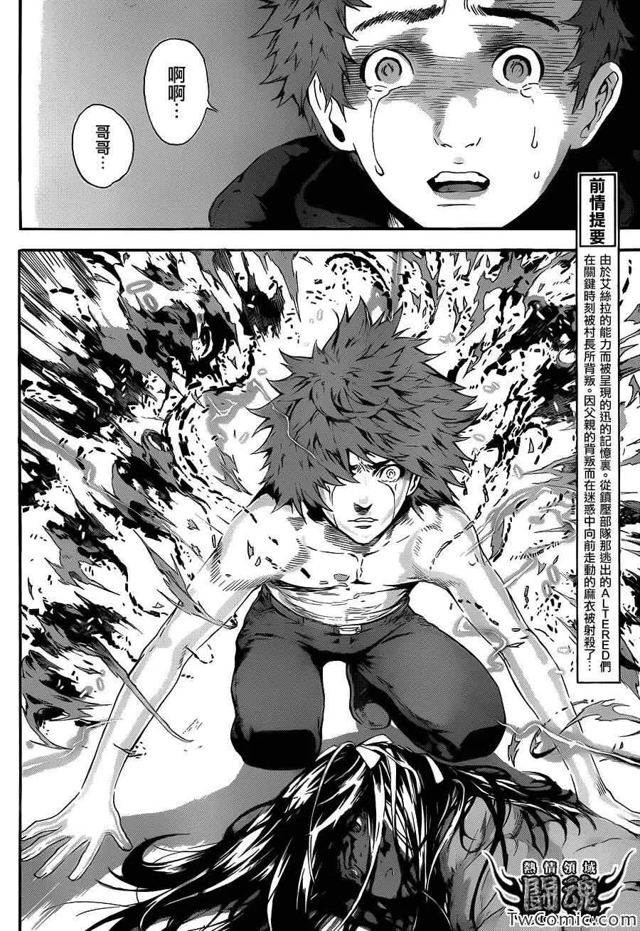 第49话 第3页
