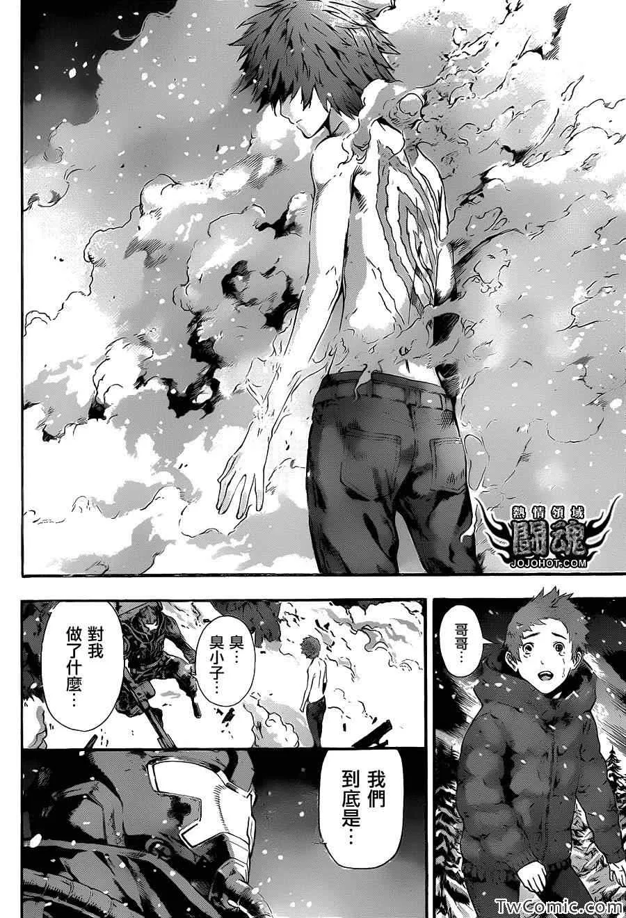 第49话 第9页