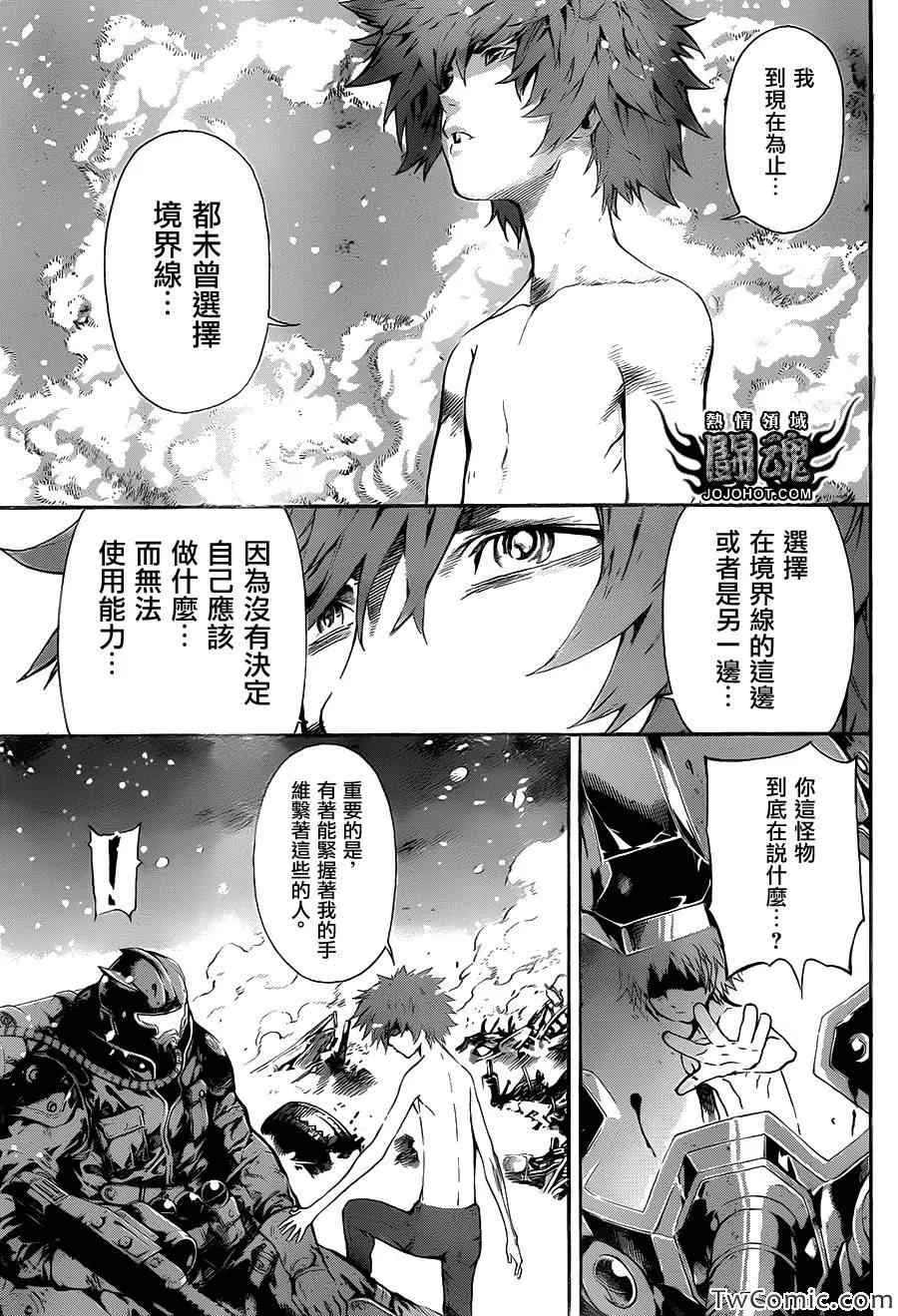 第49话 第10页