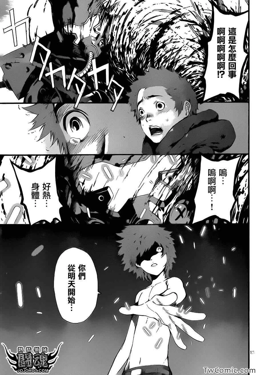 第49话 第13页