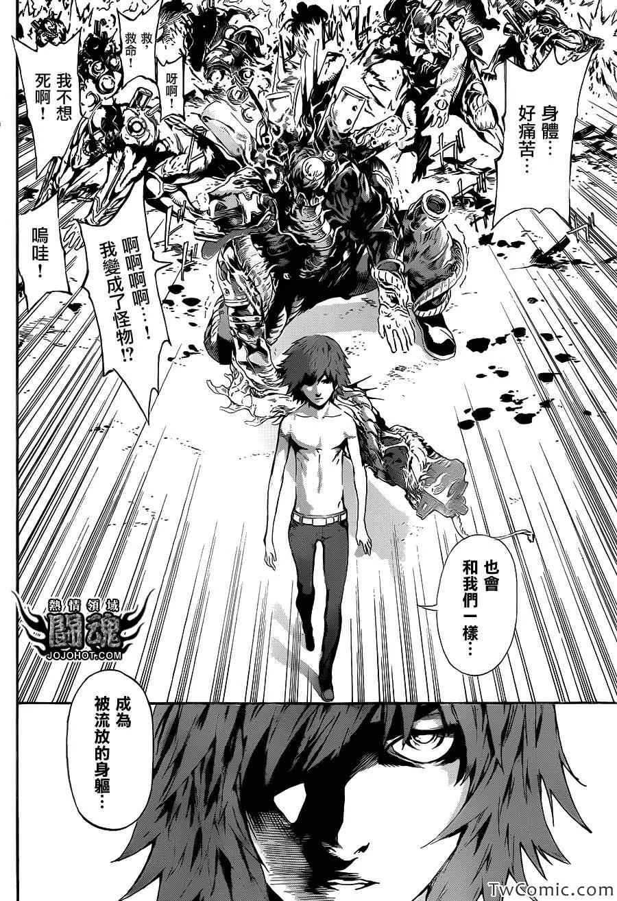 第49话 第14页