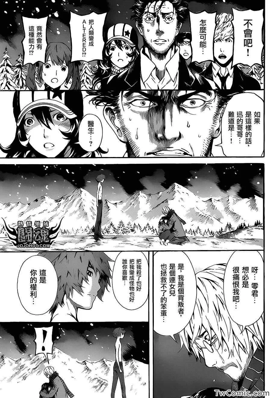 第49话 第15页