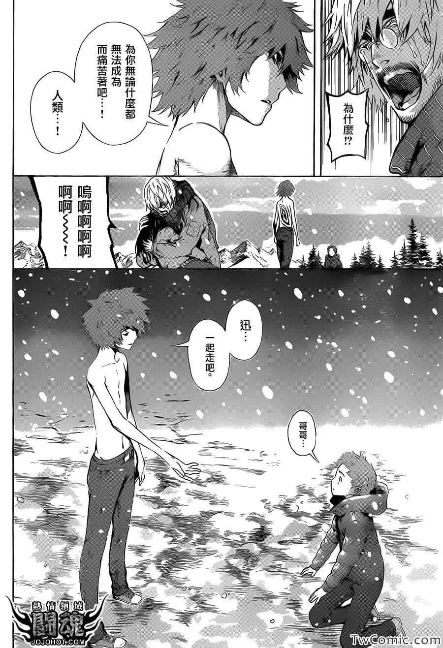 第49话 第16页