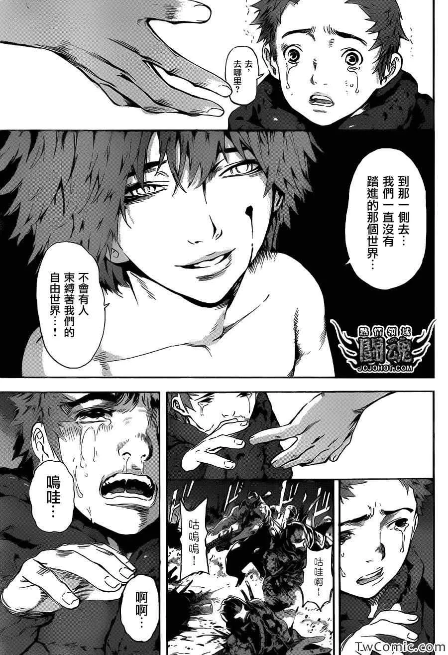 第49话 第17页