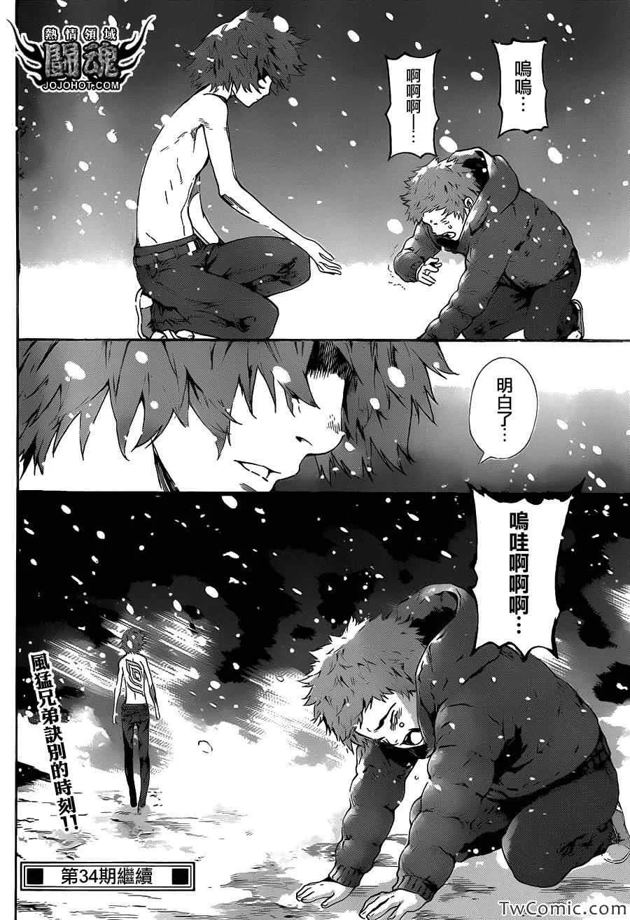 第49话 第18页