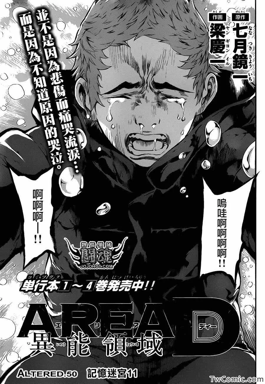 第50话 第1页