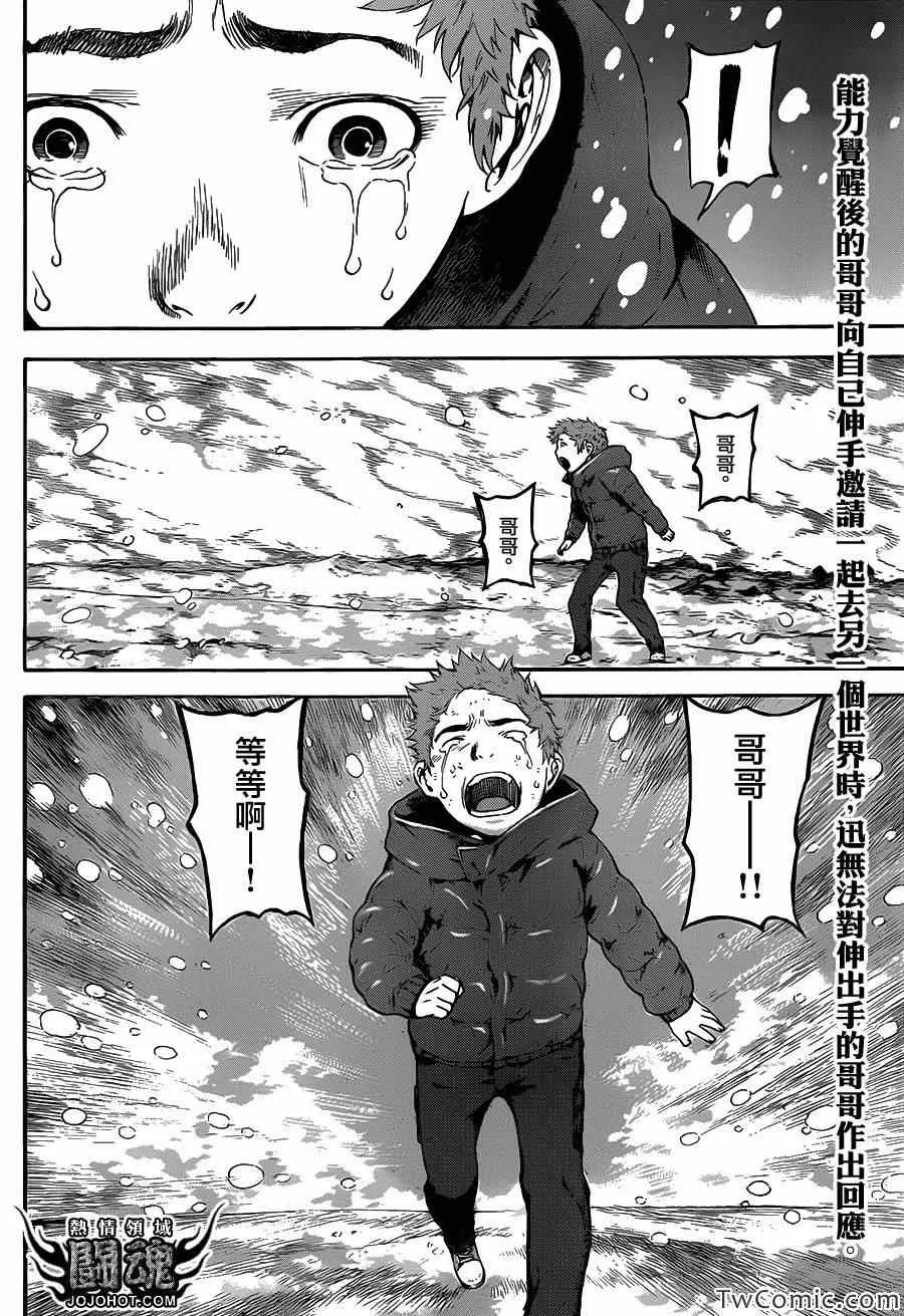 第50话 第2页
