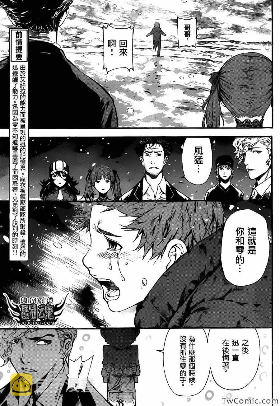 第50话 第3页