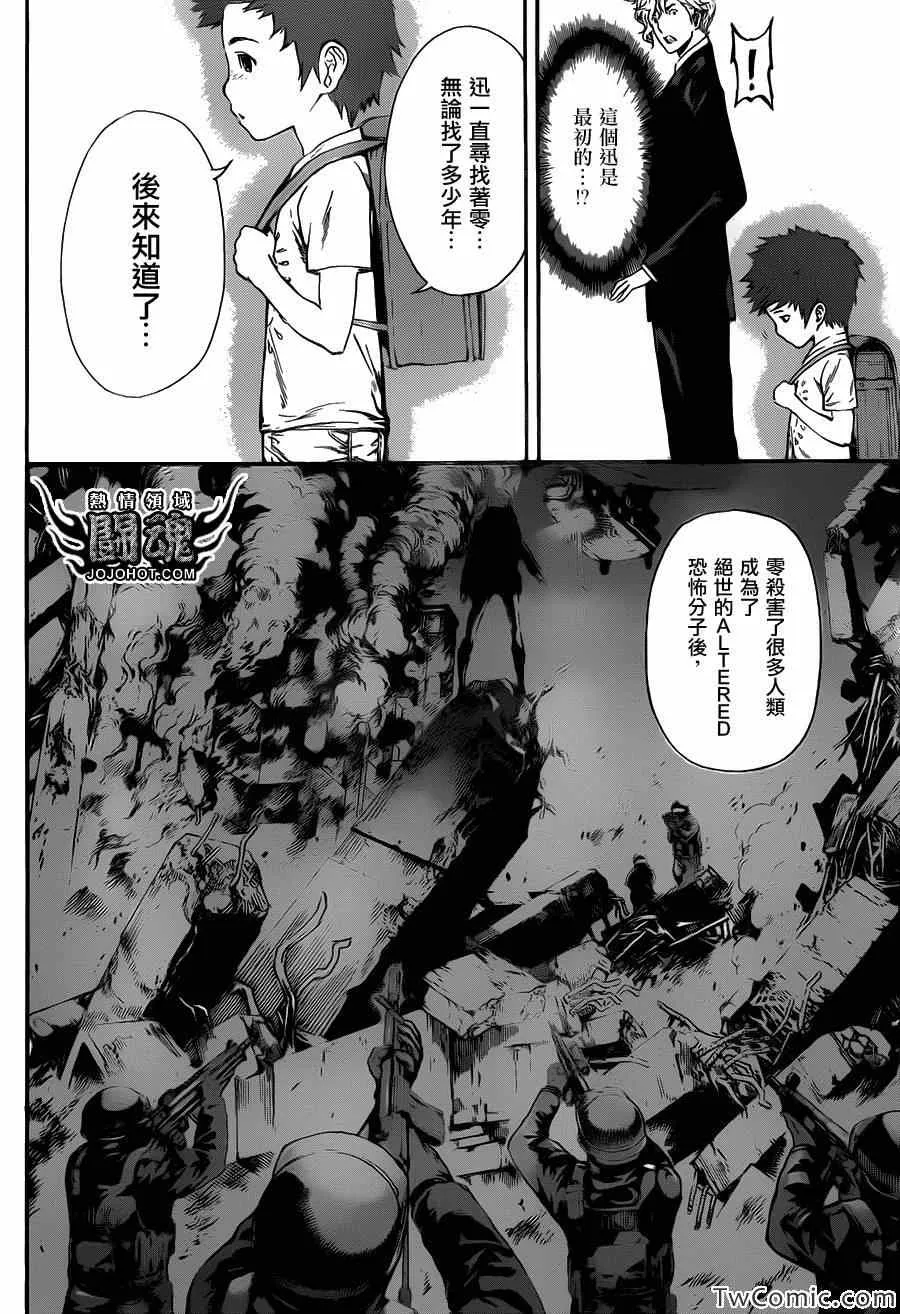 第50话 第4页