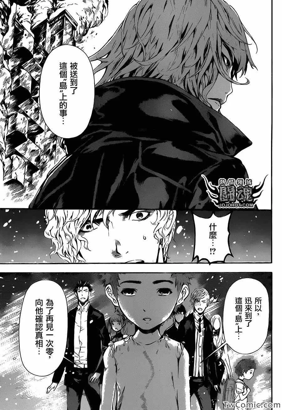 第50话 第5页