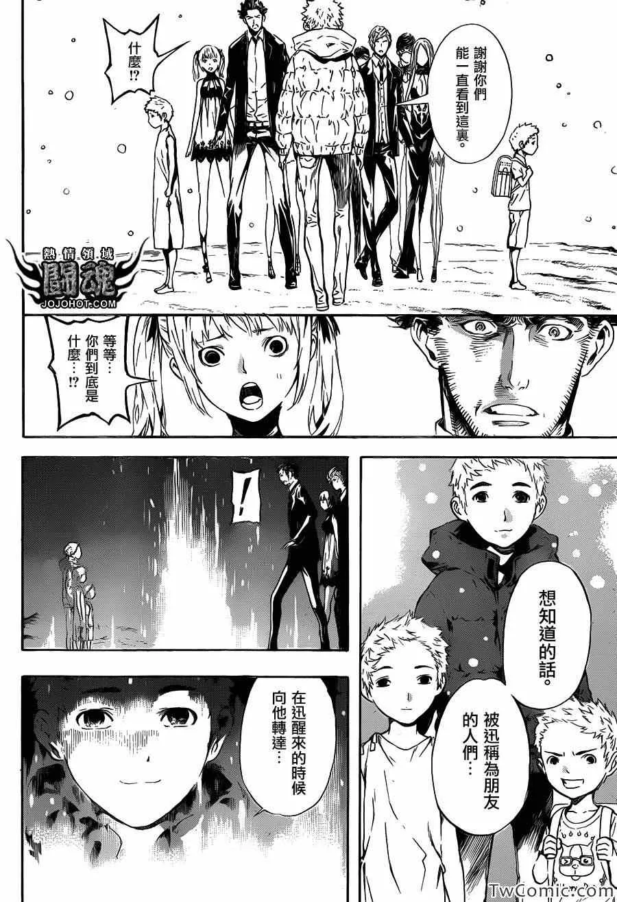 第50话 第6页