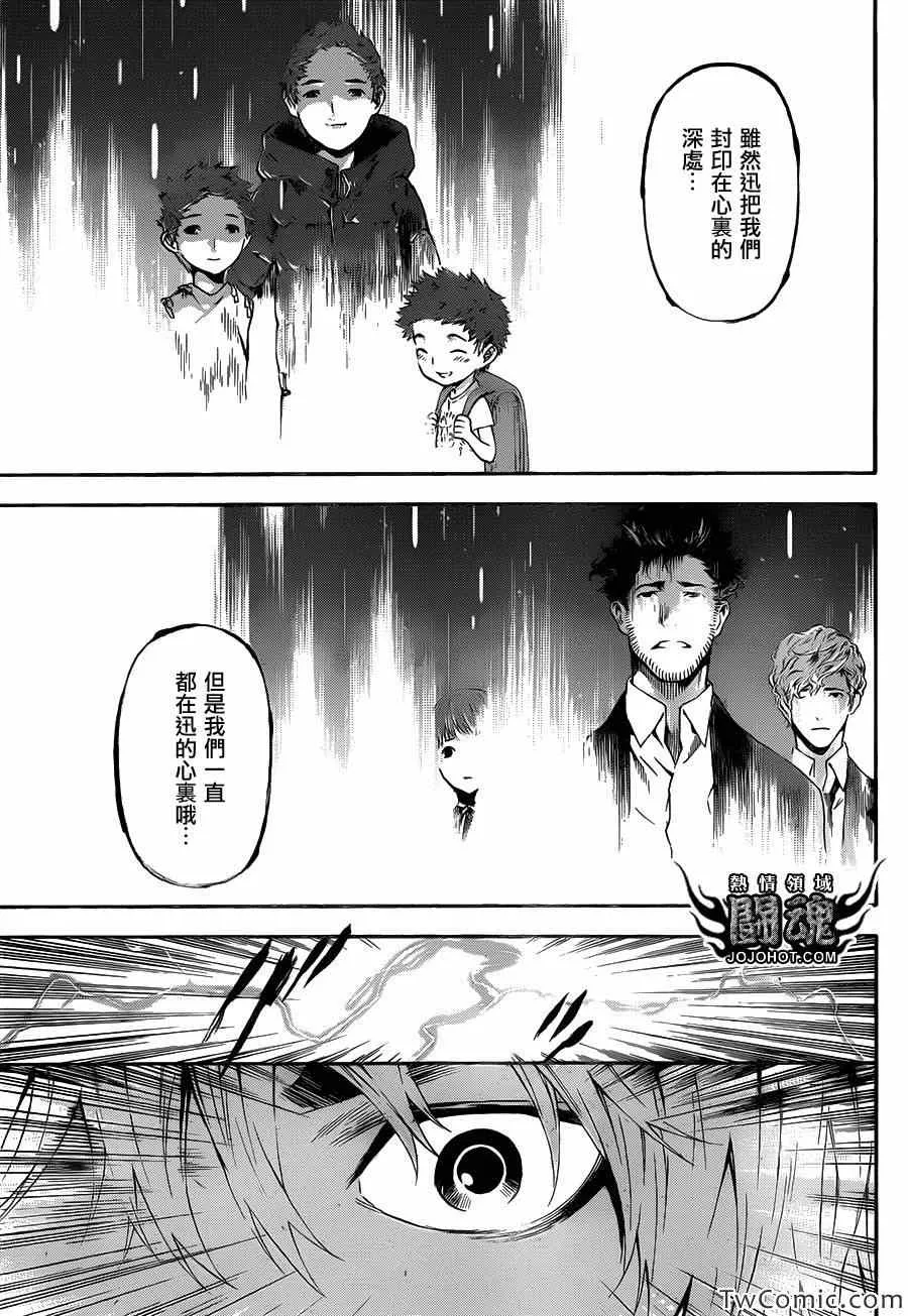 第50话 第7页