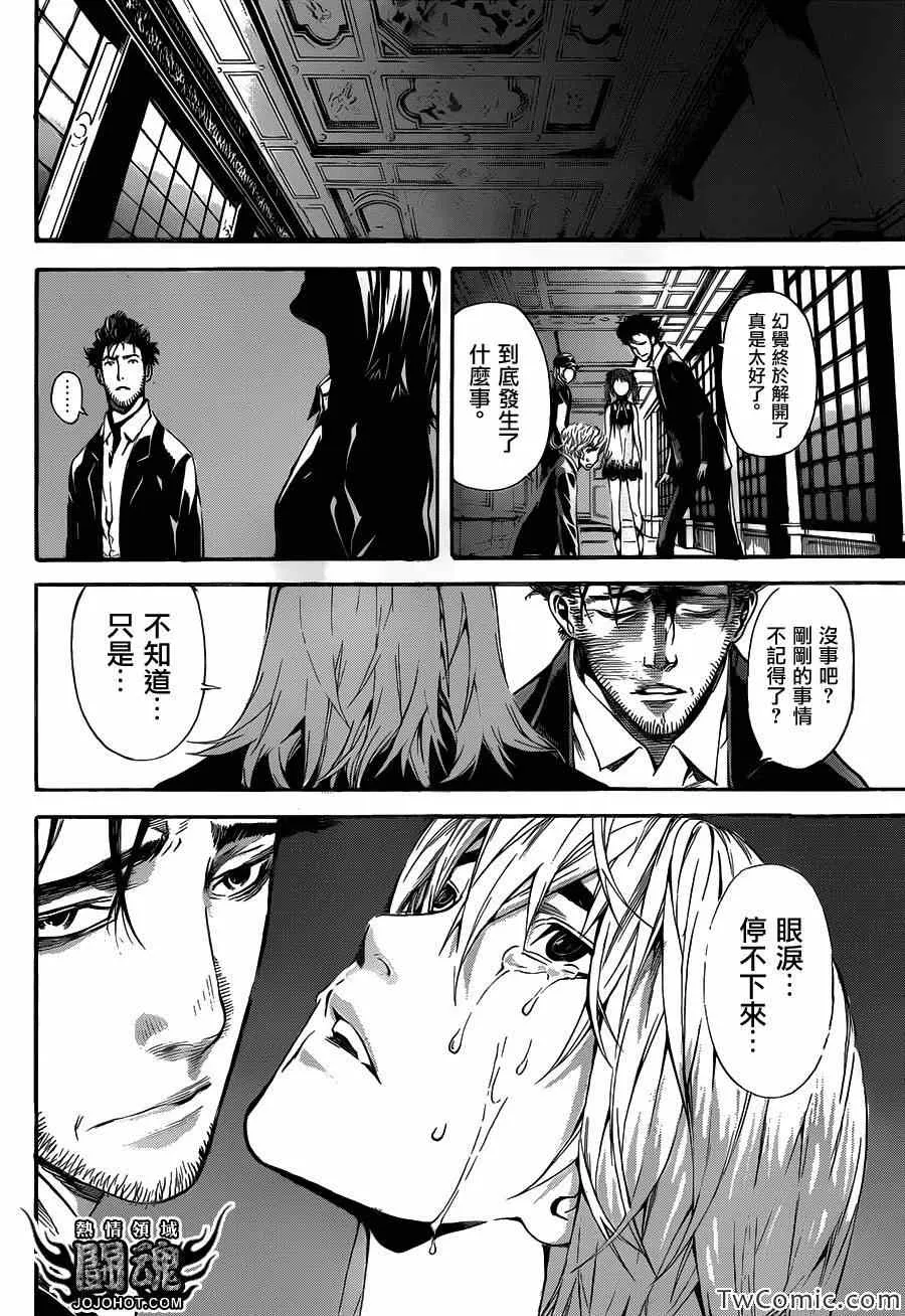 第50话 第8页