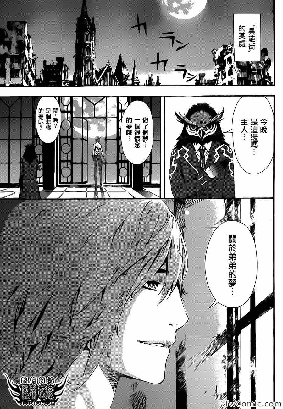 第50话 第9页