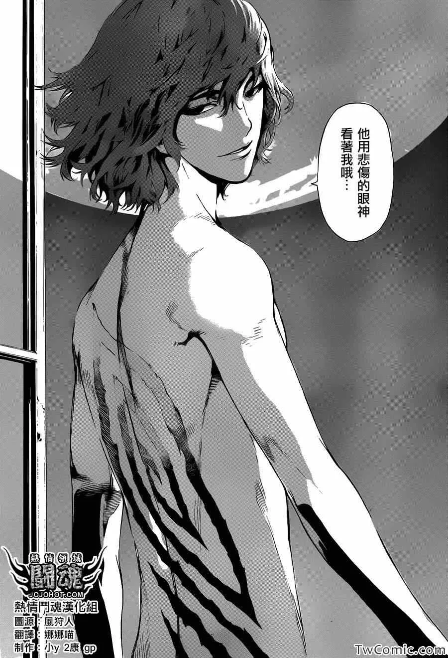 第50话 第10页