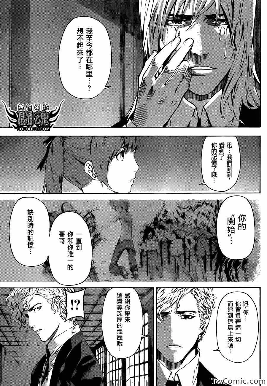 第50话 第12页