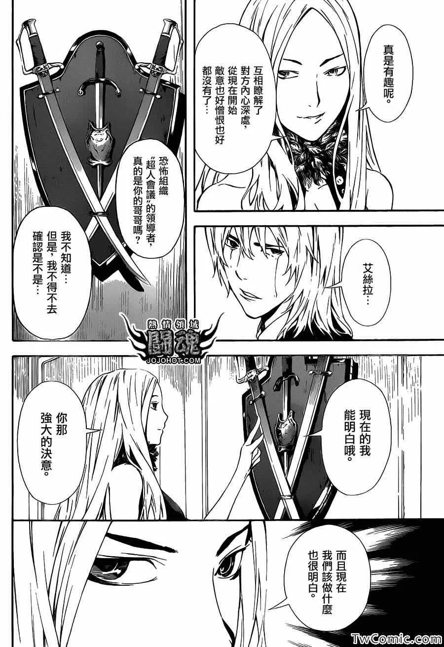 第50话 第13页