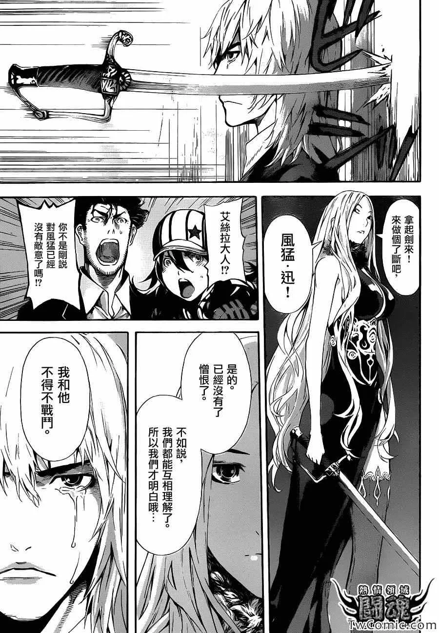 第50话 第14页