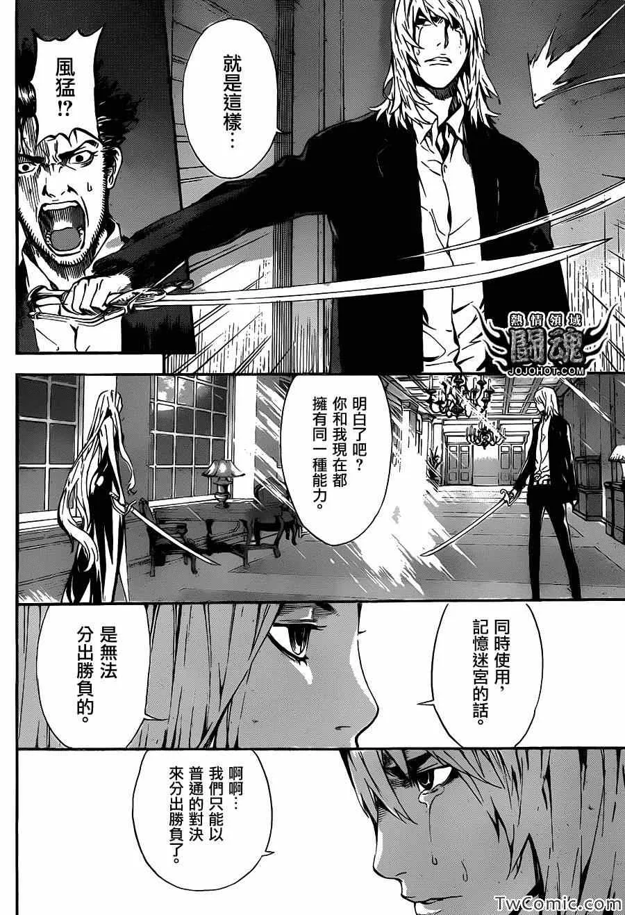 第50话 第15页