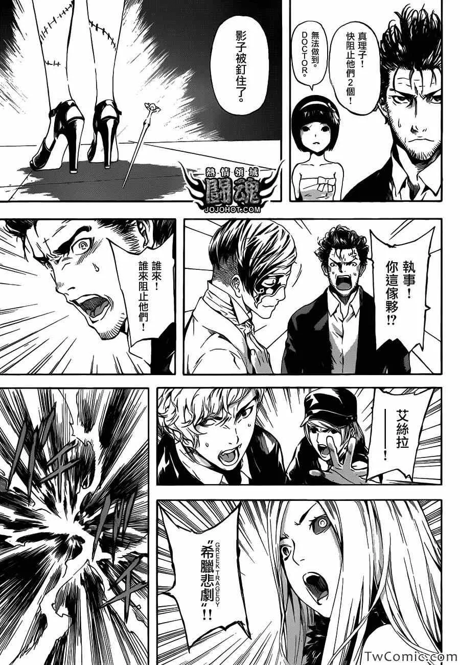 第50话 第16页