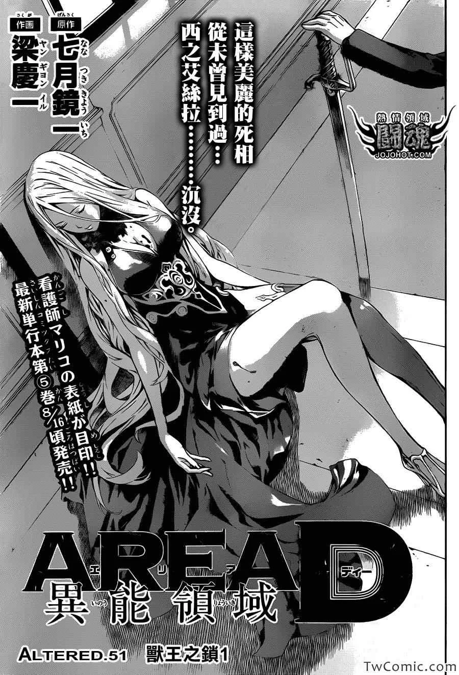 第51话 第1页