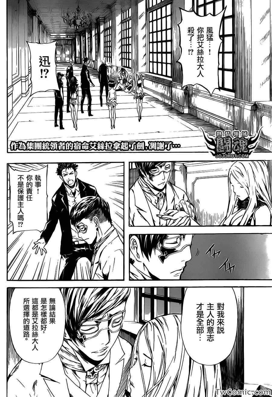 第51话 第2页