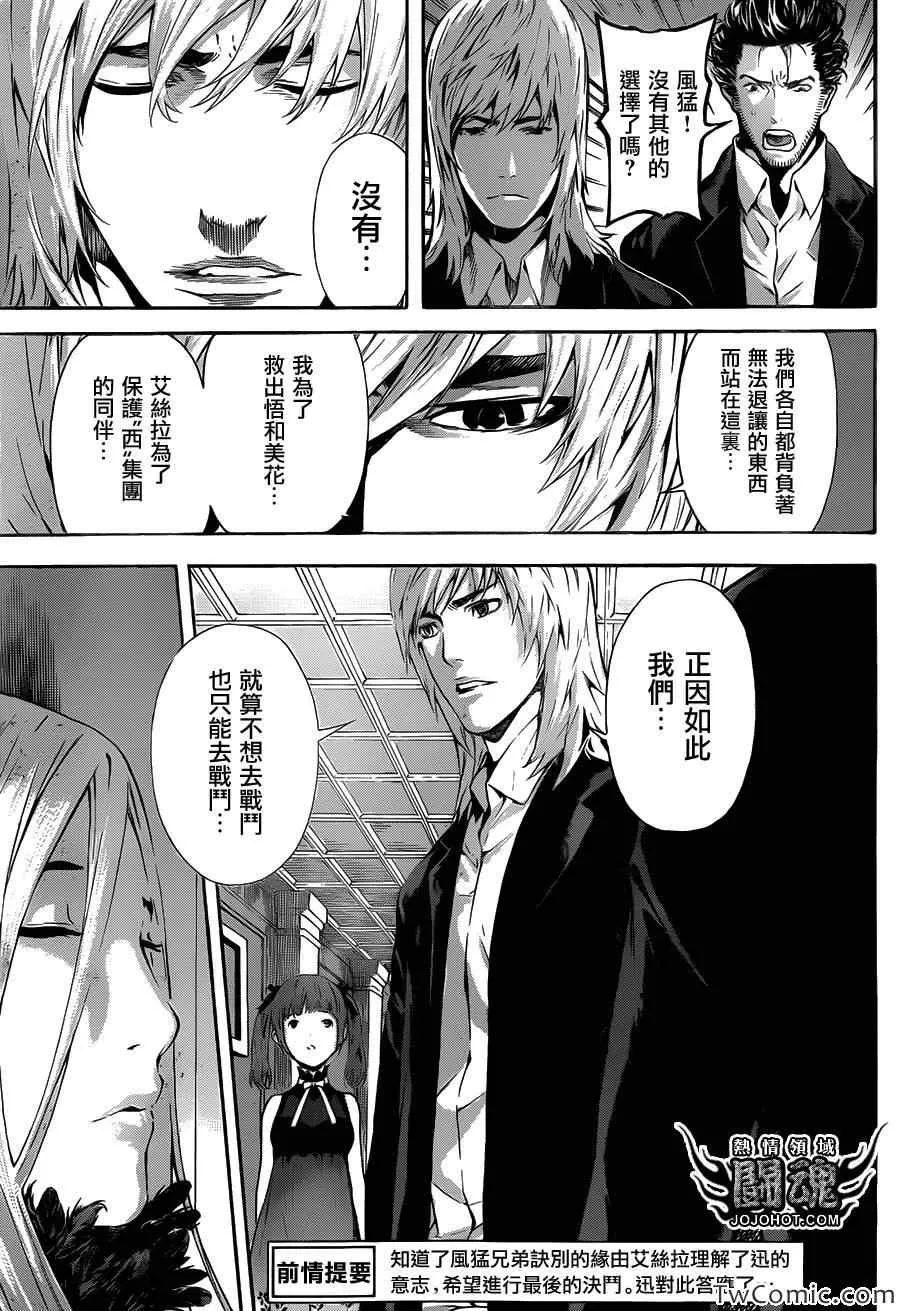 第51话 第3页