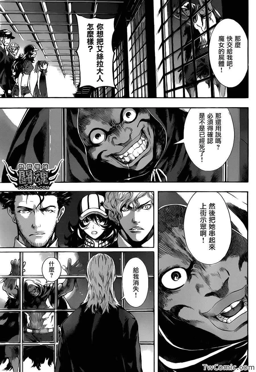 第51话 第4页