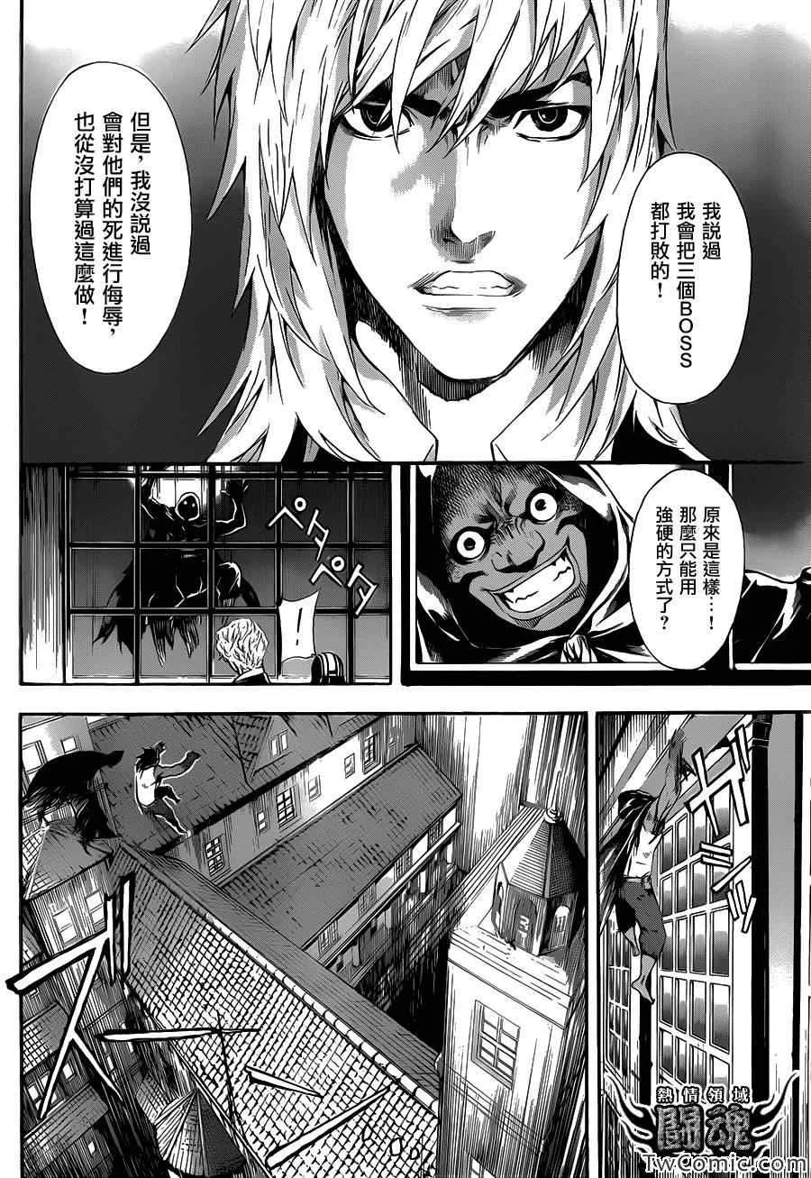 第51话 第5页