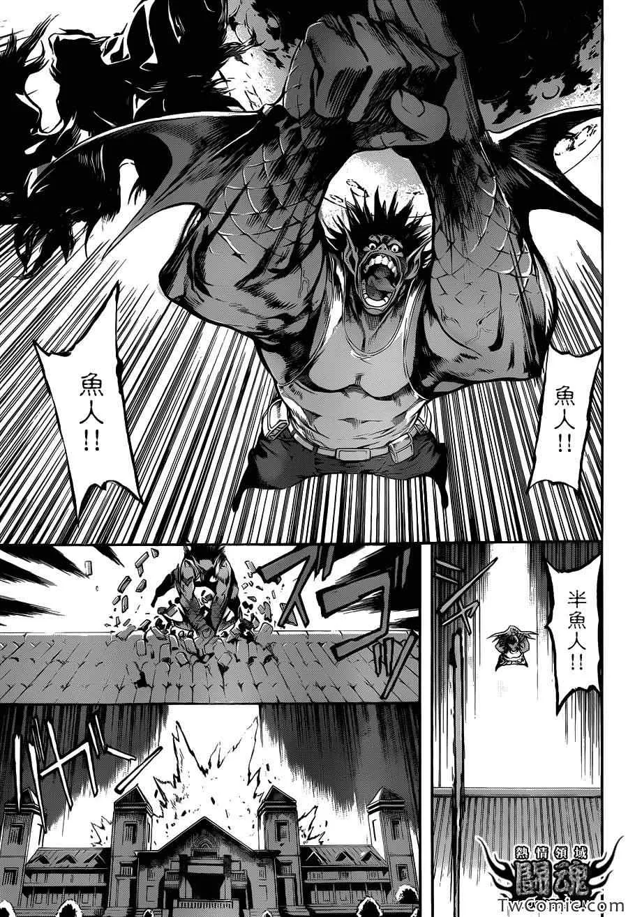 第51话 第6页