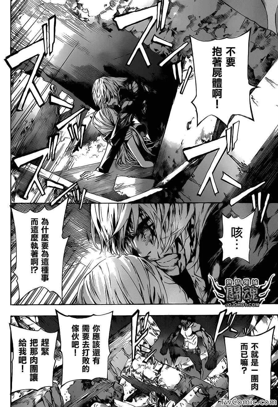 第51话 第8页