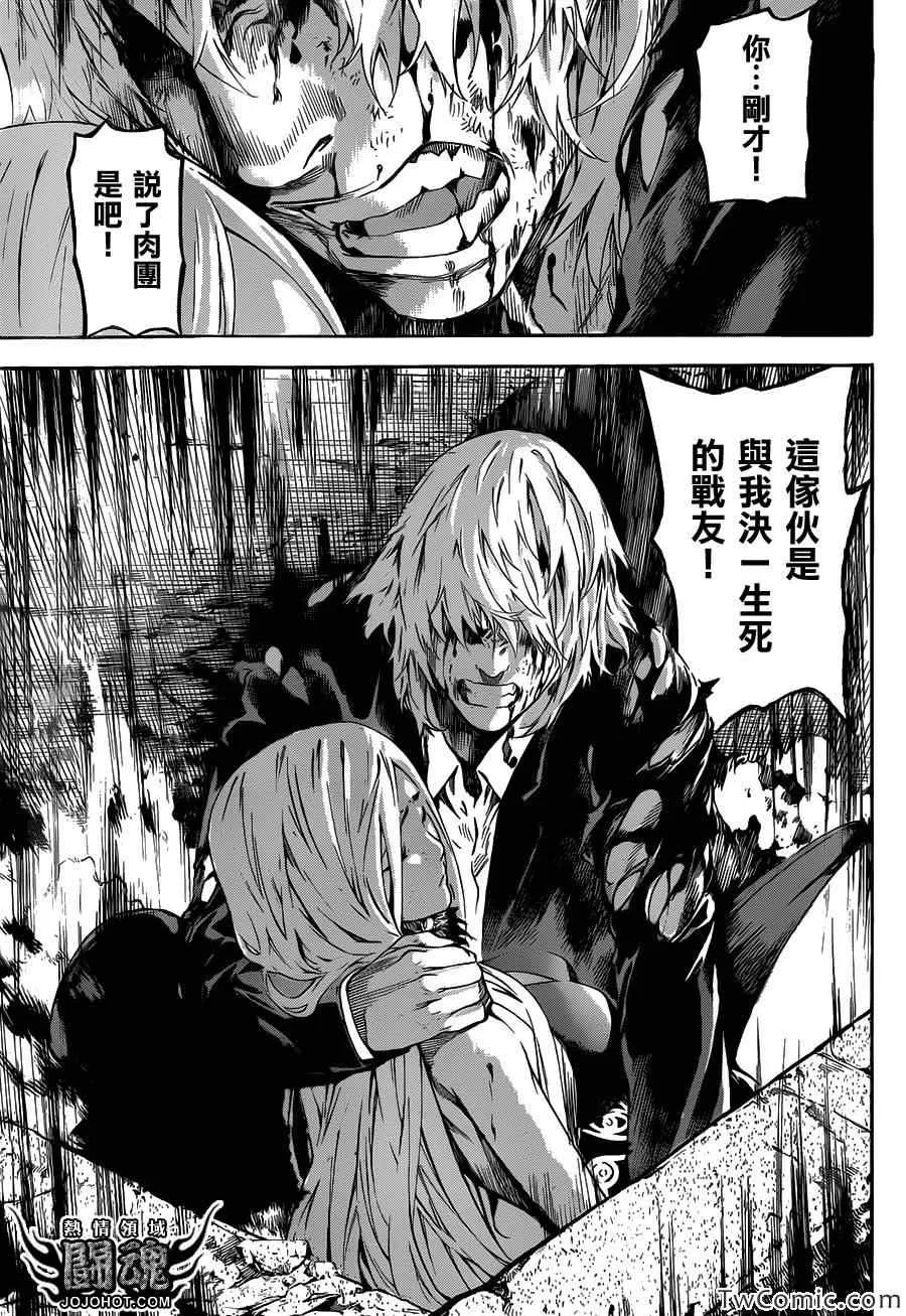 第51话 第9页