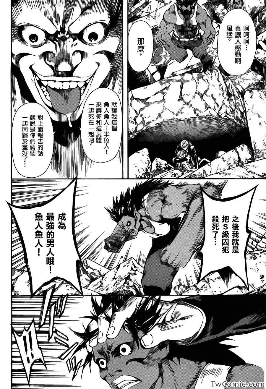 第51话 第10页