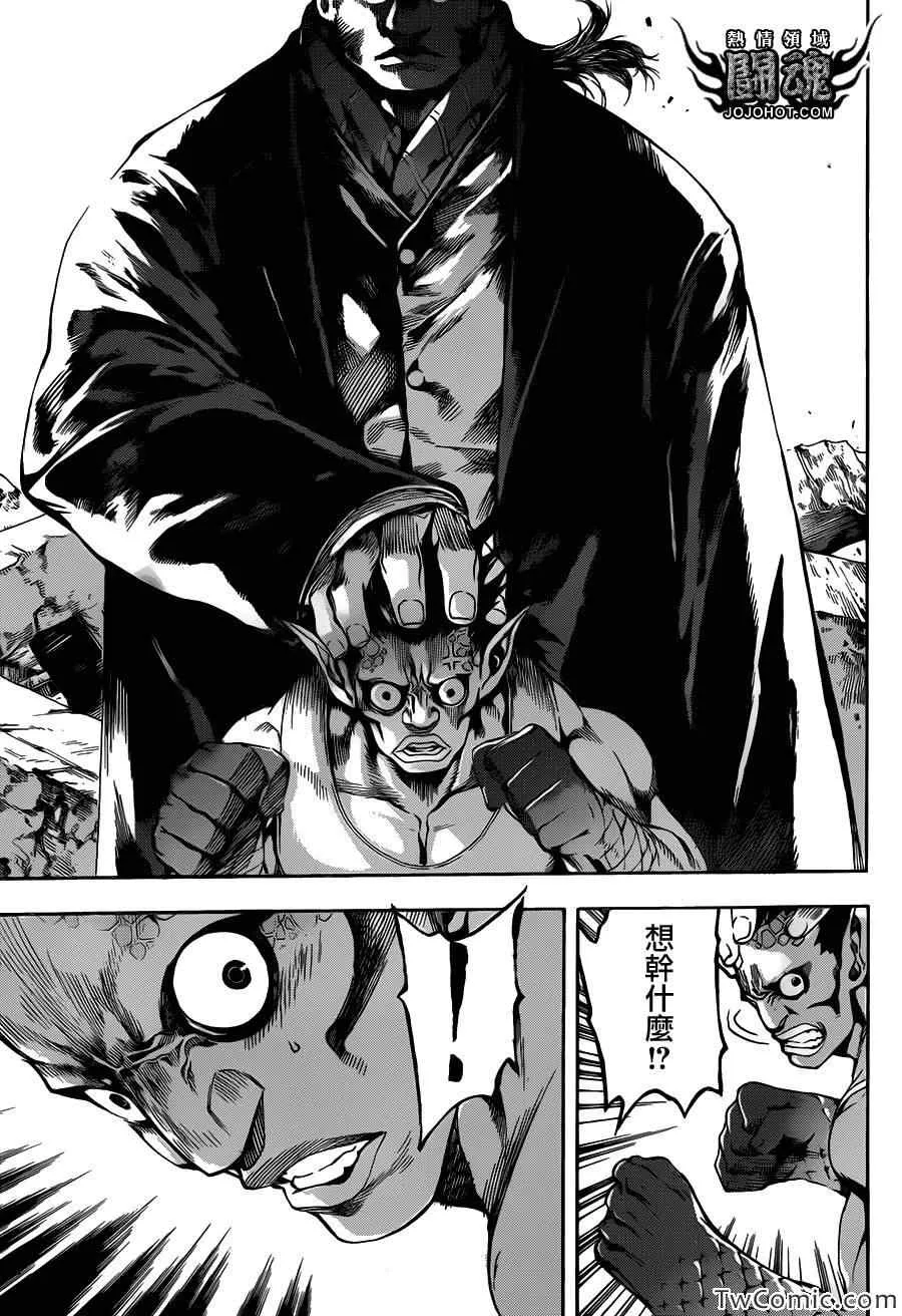 第51话 第12页