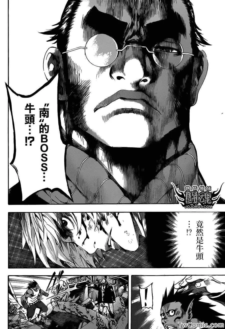 第51话 第13页