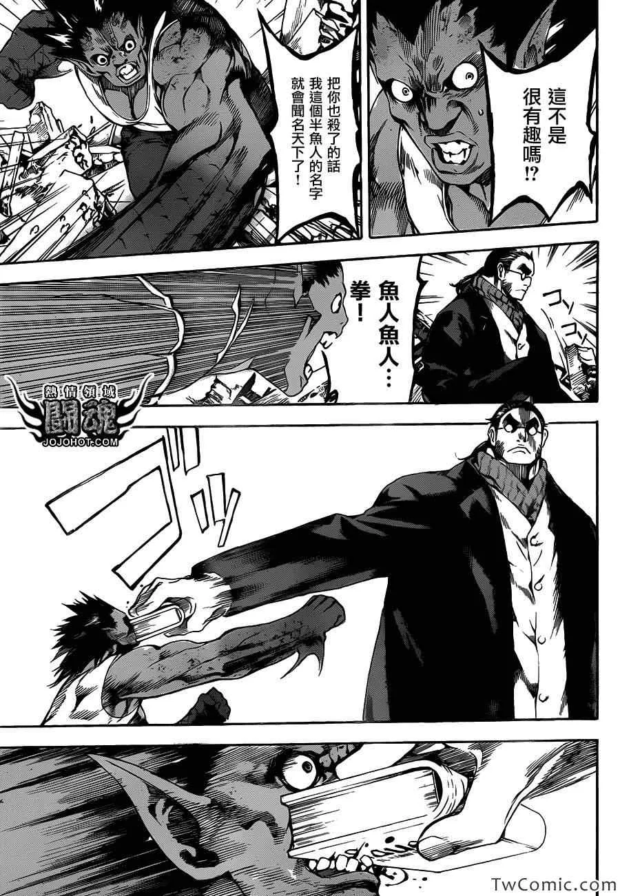 第51话 第14页