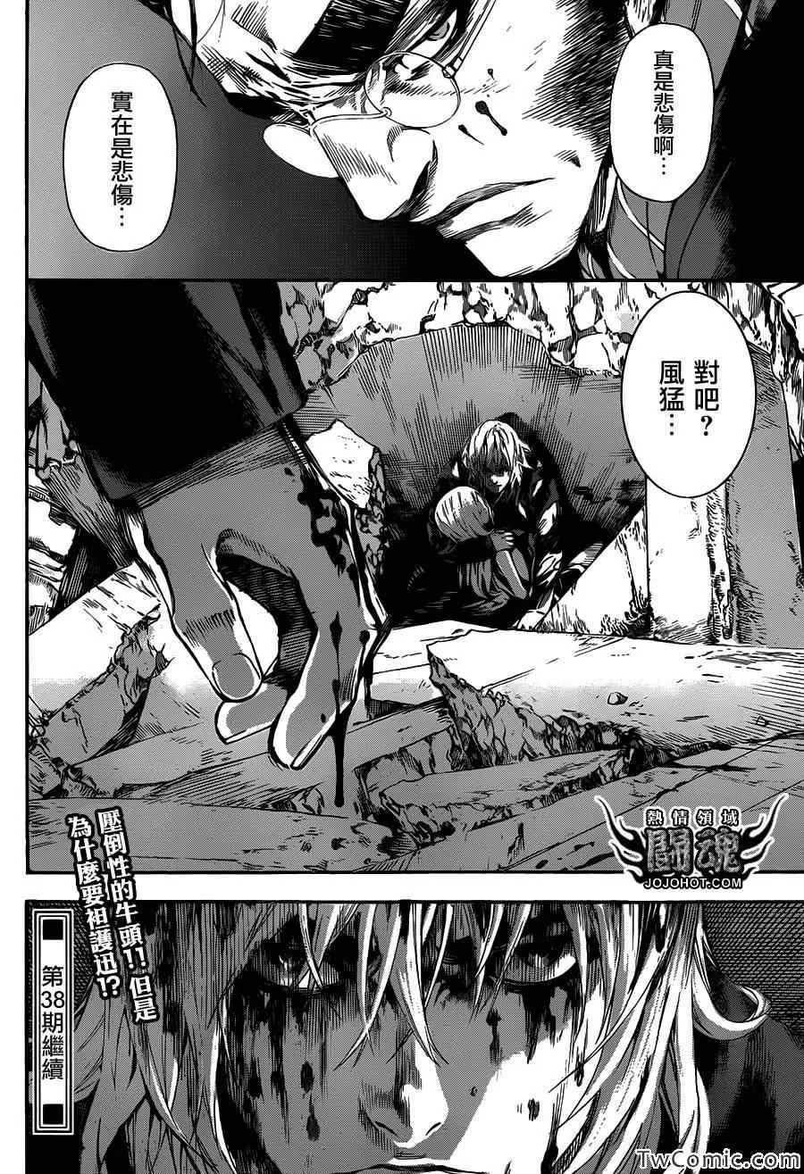 第51话 第16页